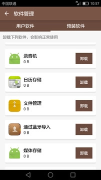 垃圾清理手机免费版