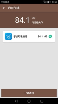 垃圾清理手机免费版