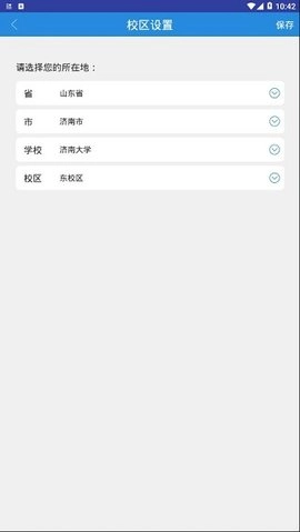 netkeeper安卓官方版