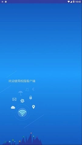 netkeeper安卓官方版