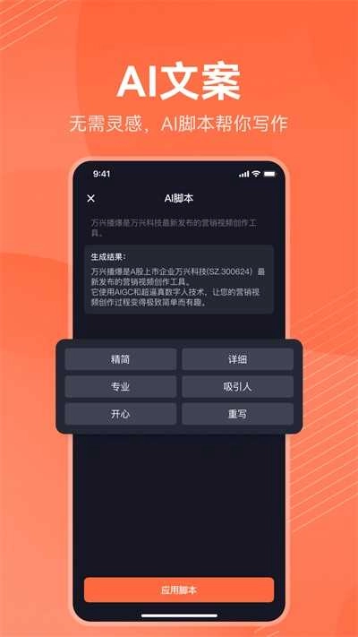 万兴播爆官方最新版