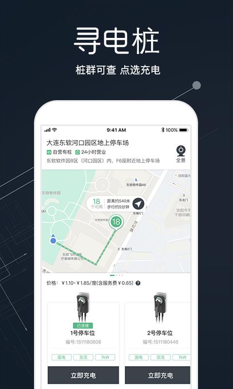 氢氪出行直装版图4