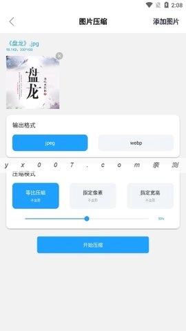 小丸工具箱手机最新版