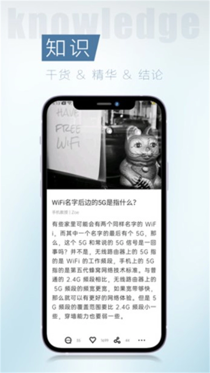 简讯手机最新版