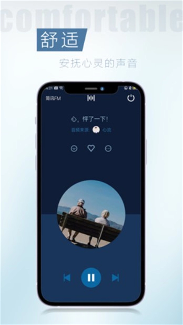 简讯手机最新版