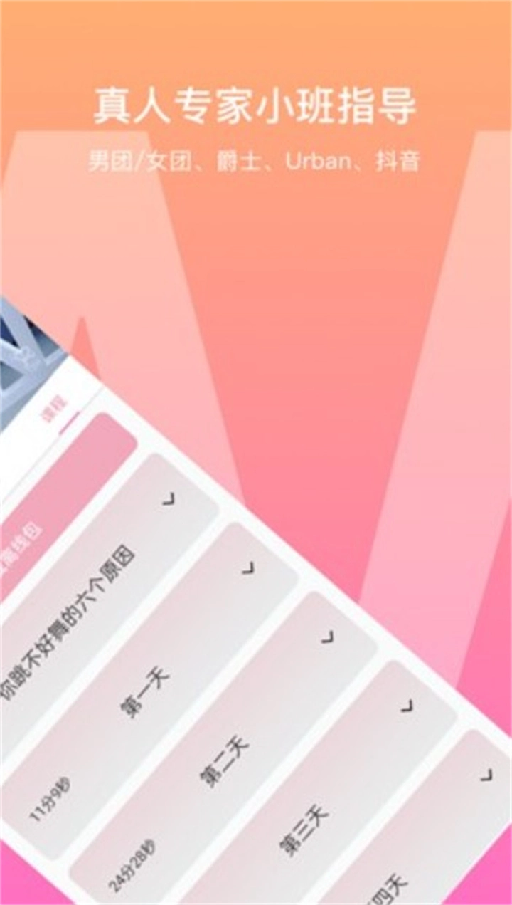 有心跳舞蹈直装版