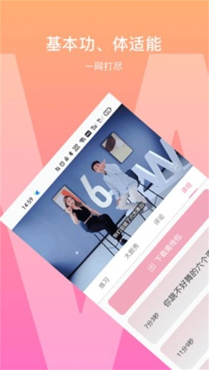 有心跳舞蹈直装版