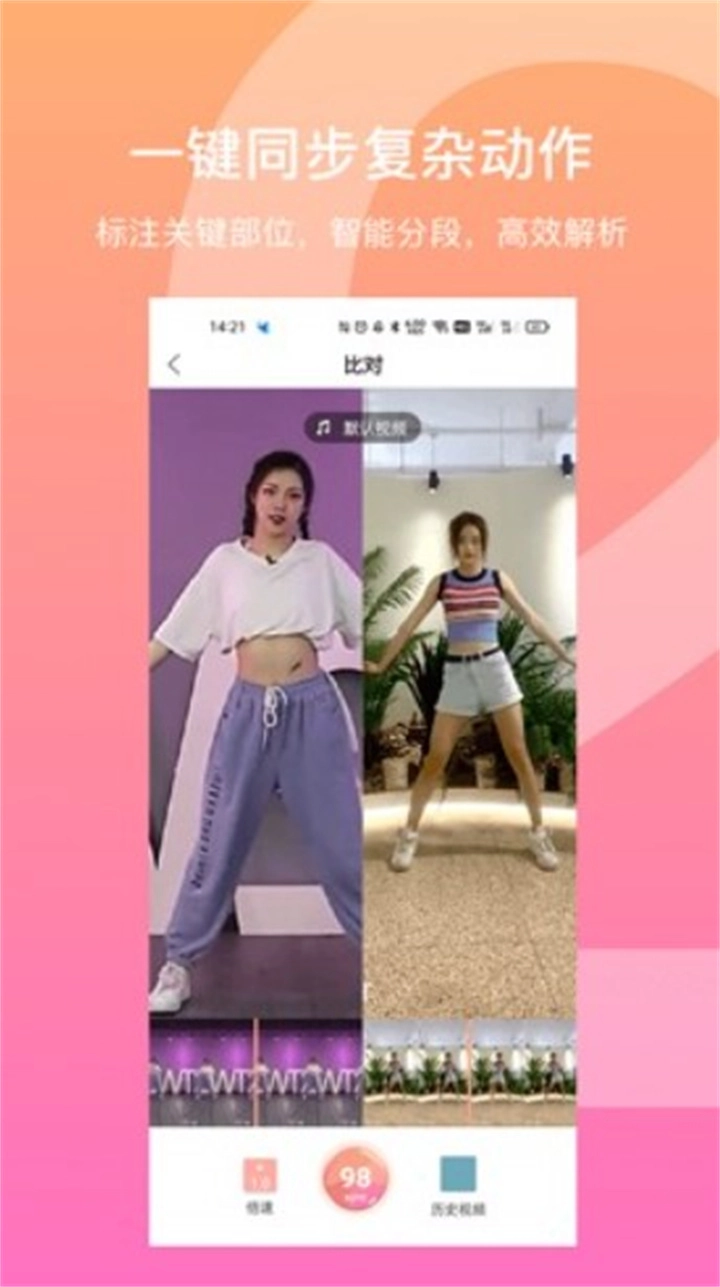 有心跳舞蹈直装版