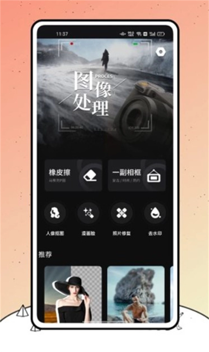 小熊相机(LINE Camera)手机免费版