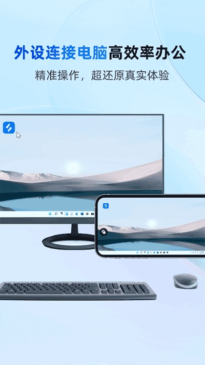 无界趣连原版图3