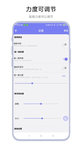 摇一摇精灵安卓官方版