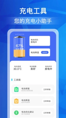 今日充电免费原版