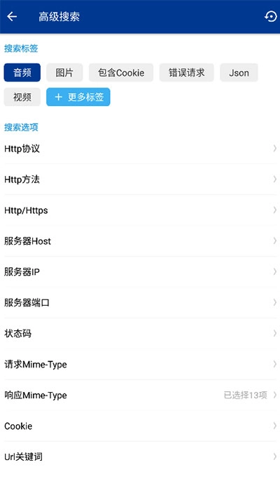 HttpCanary(高级版图3