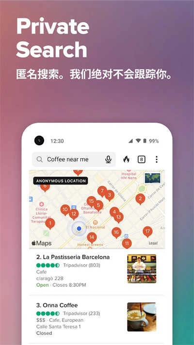DuckDuckGo官方最新版图4