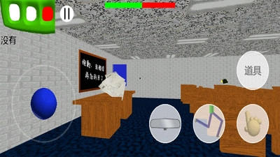 逃离我的学校(3)