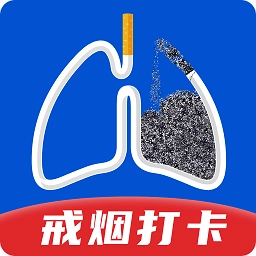 自律戒烟安卓版