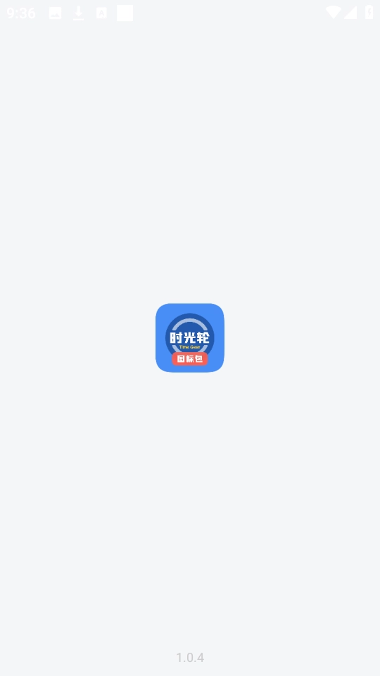 时光轮图标包最新免费版