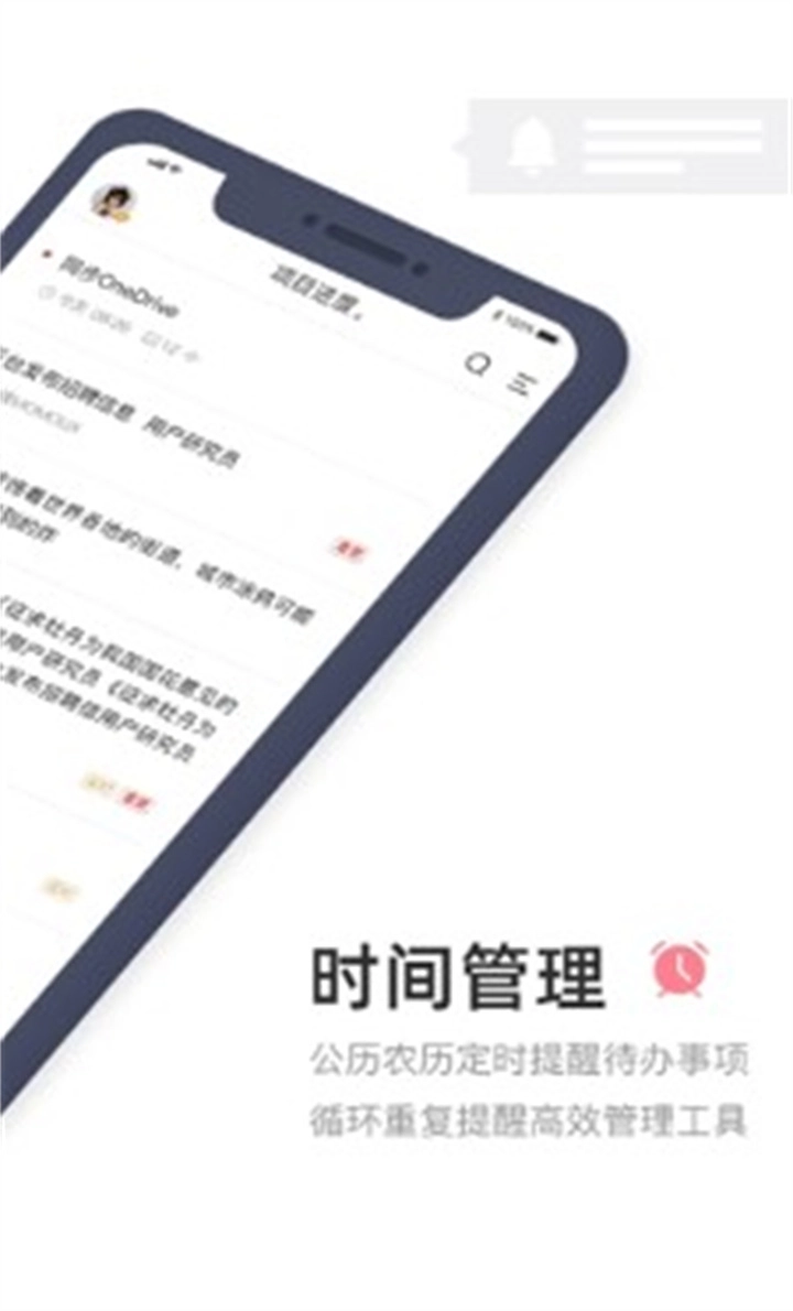 敬业签官方正版