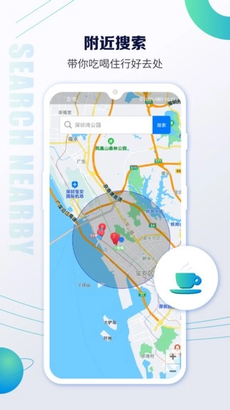 卫星导航地图安卓官方版