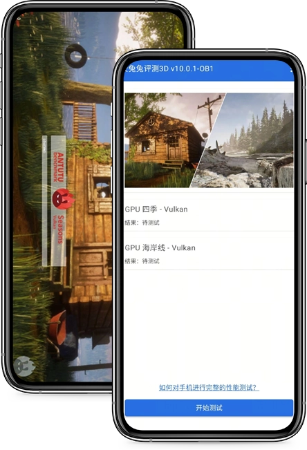 安兔兔评测(AnTuTu Benchmark)官方最新版图3