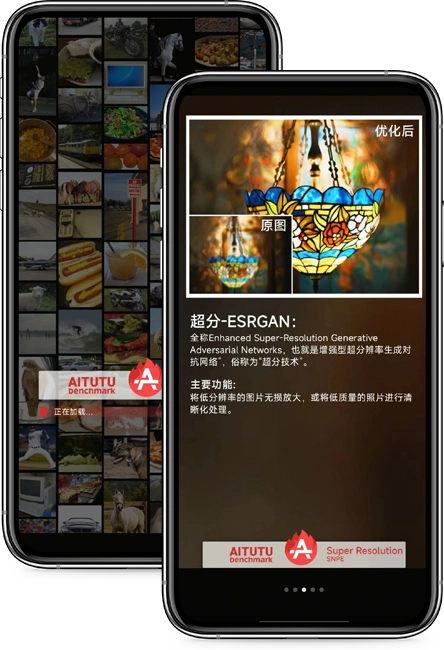 安兔兔评测(AnTuTu Benchmark)官方最新版图1