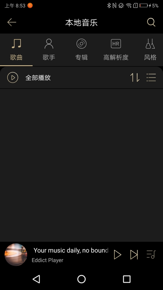 eddict player原版图2