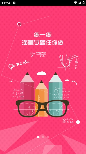 七彩课堂课件官方版