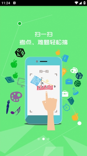 七彩课堂课件官方版