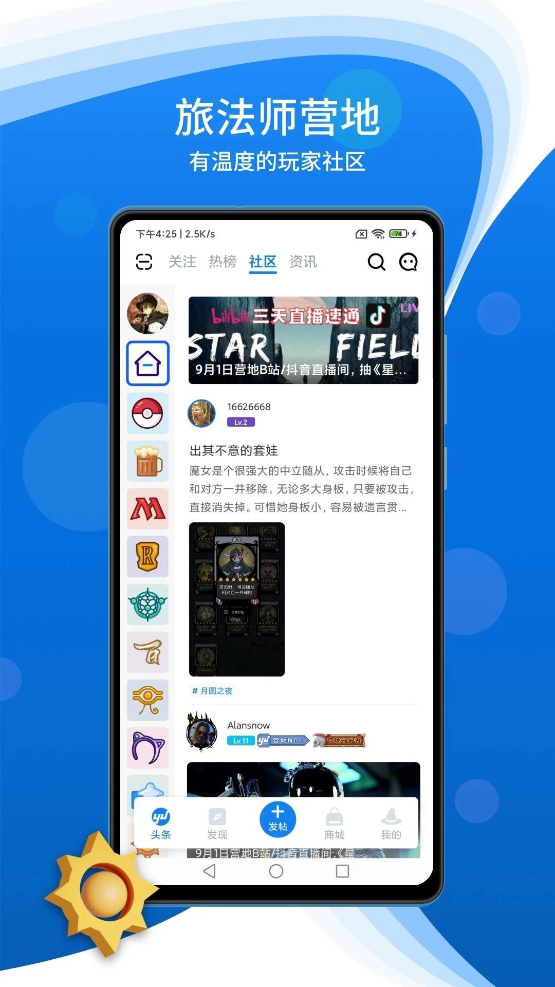 旅法师营地安卓版图1