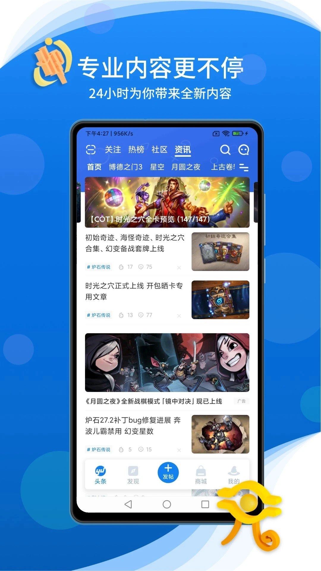 旅法师营地安卓版图3