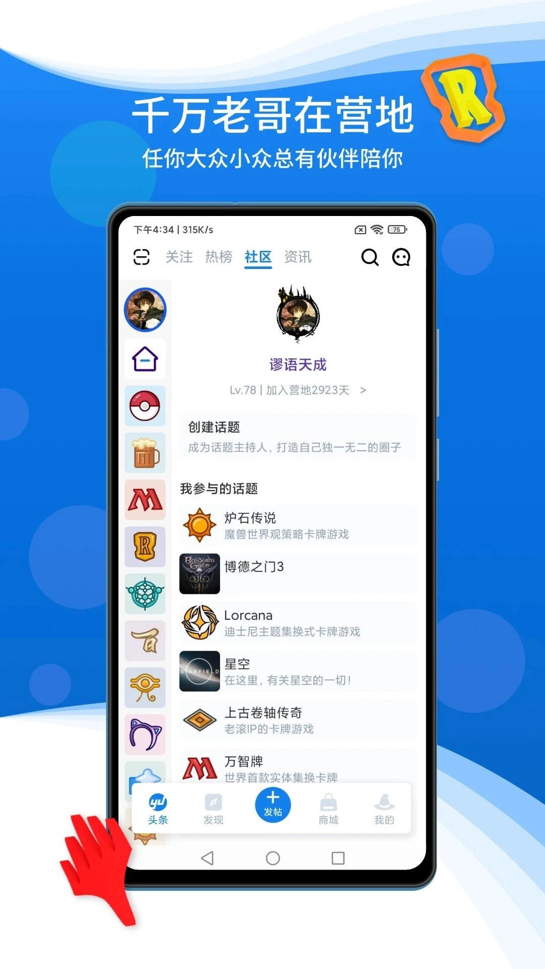 旅法师营地安卓版图4