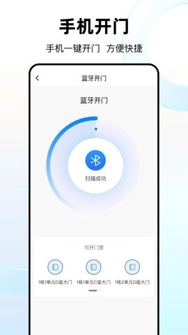 优你家Plus正版图3