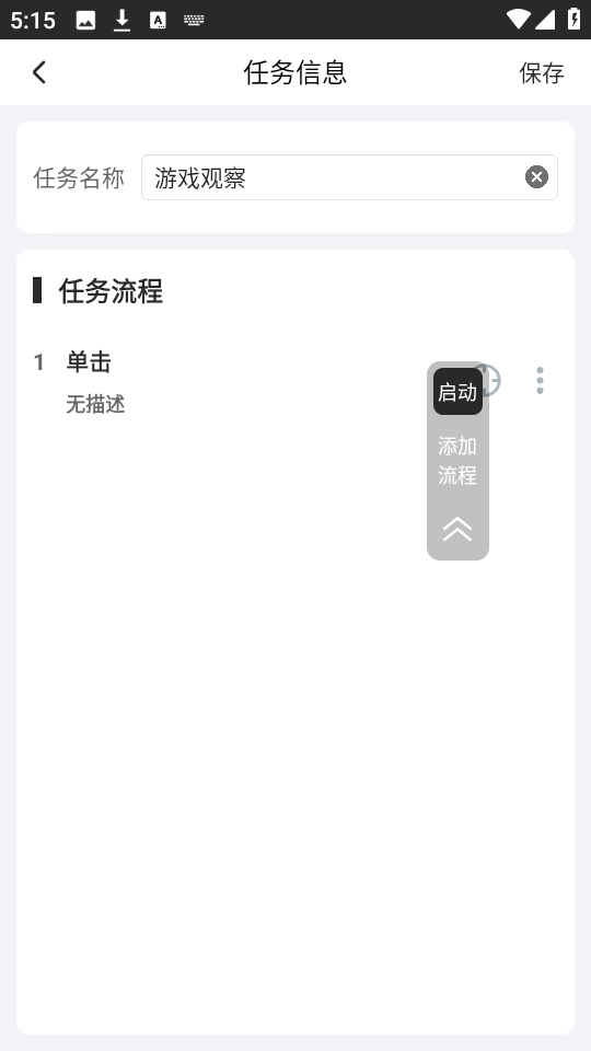 金卯点击器安卓版图1