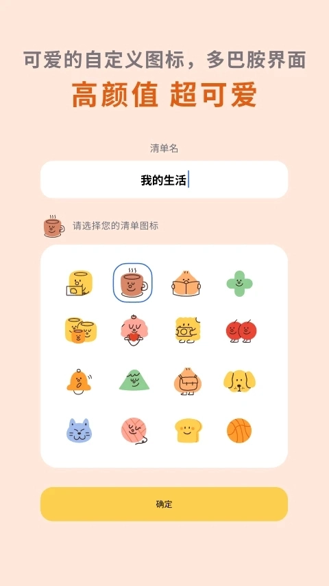 罐头清单手机最新版图4