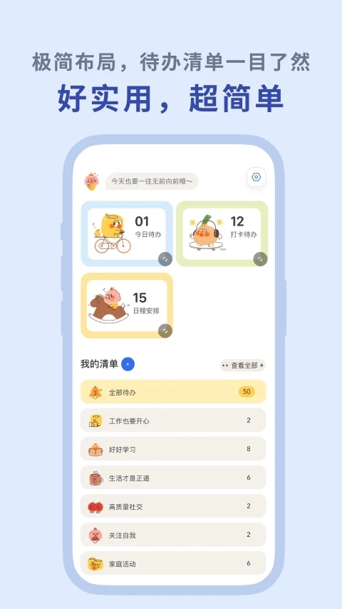 罐头清单手机最新版图3