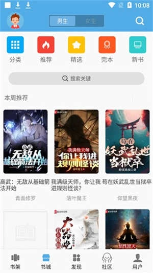 熬夜看书手机免费版