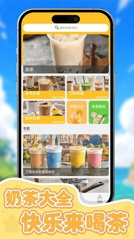 有间奶茶店图2