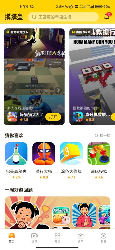游戏截图