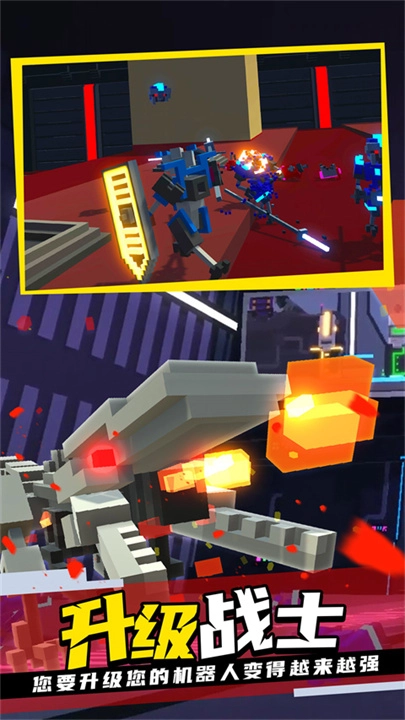 克隆机器人大乱斗手游免费版