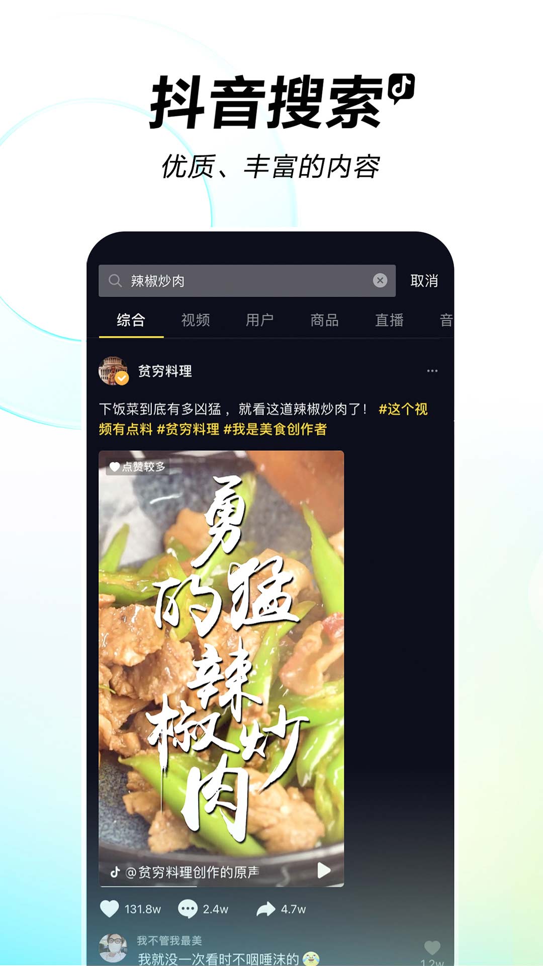 抖音短视频手机版-图3