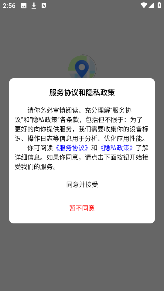 地图标注助手安卓官方版
