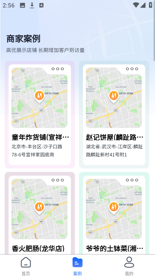 地图标注助手安卓官方版