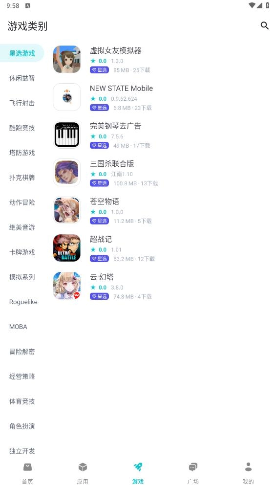 神奇应用安卓直装版-图3