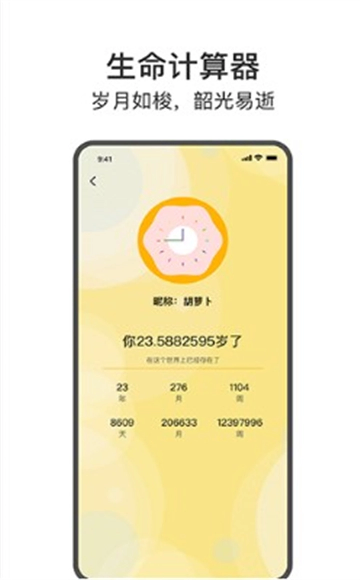 今日戒烟手机免费版