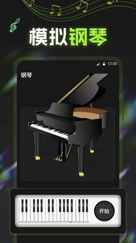 电子节拍器tuner电子琴手机最新版图3