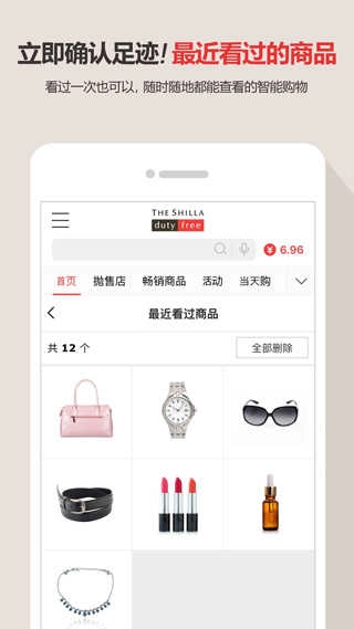 新罗免税店原版图2
