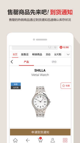 新罗免税店原版图3