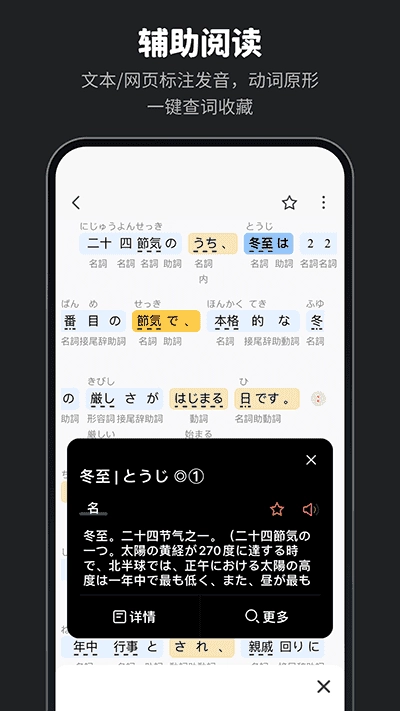 MOJi辞書手机免费版