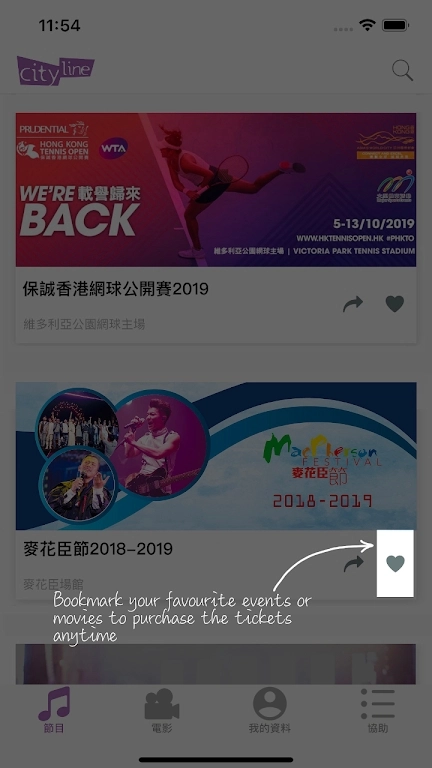 Cityline手机免费版图2