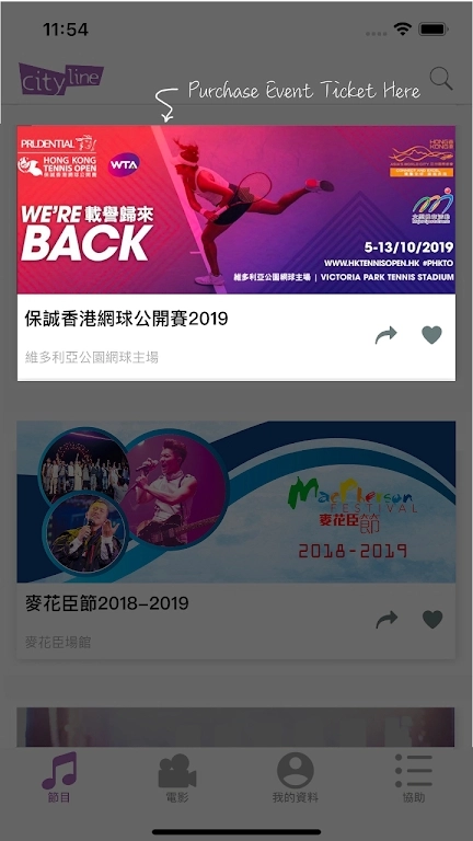 Cityline手机免费版图3